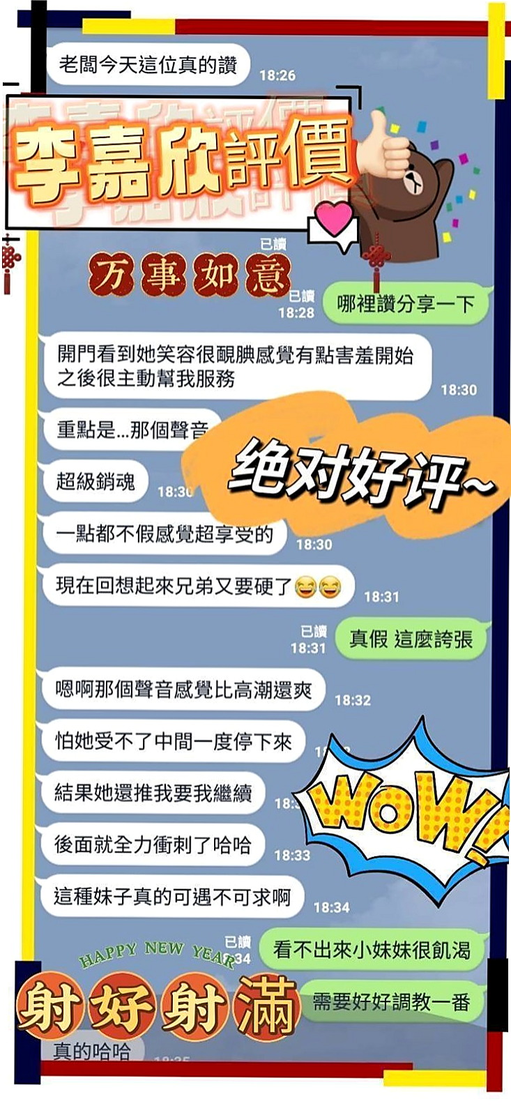 秀琴傳｜玉井外叫｜淡江大學學生妹｜電動馬達一樣很會搖 身材外貿很贊 高一奧｜年齡24歲｜身高169cm｜體重51kg｜胸圍C罩杯